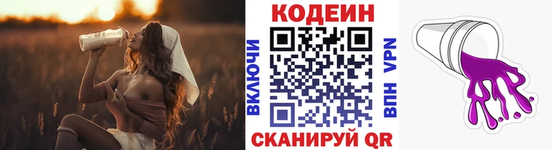 Кодеин напиток Lean (лин)  Мамадыш 