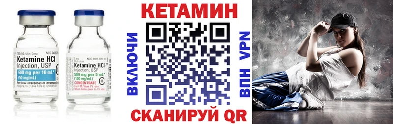 как найти закладки  Мамадыш  Кетамин ketamine 