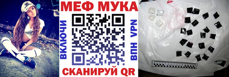 Мефедрон мука  гидра зеркало  Мамадыш 