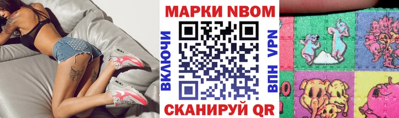 Марки N-bome 1,8мг  цены   Мамадыш 